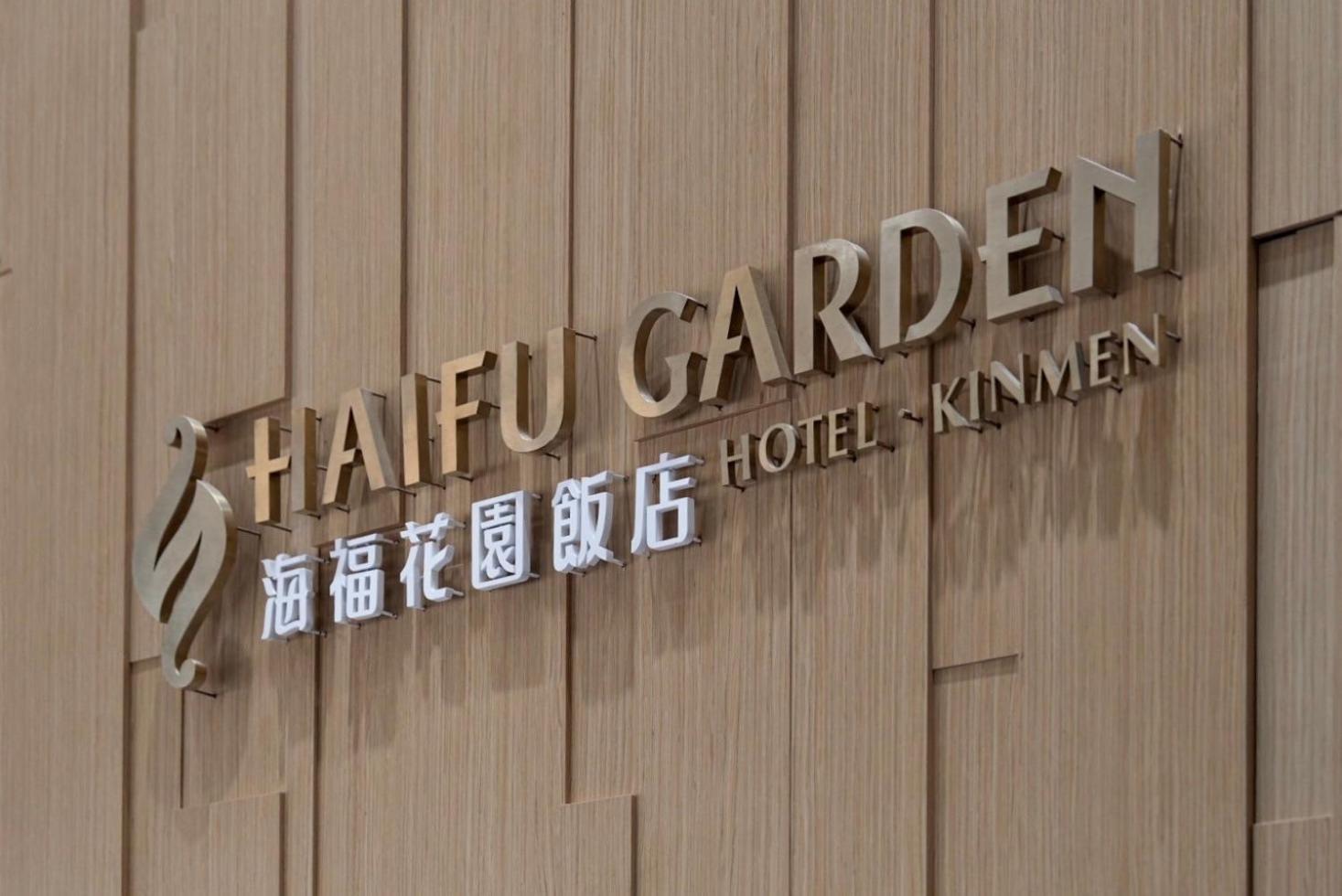 Haifu Garden Hotel Csinsa Kültér fotó